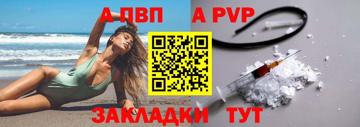 Еманжелинск  купить   Alfa_PVP Crystall  Alpha PVP  Вход с VPN  APVP Соль 
