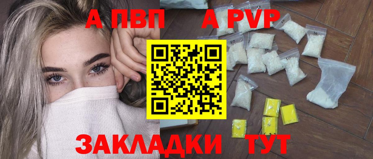 A PVP крисы CK Еманжелинск