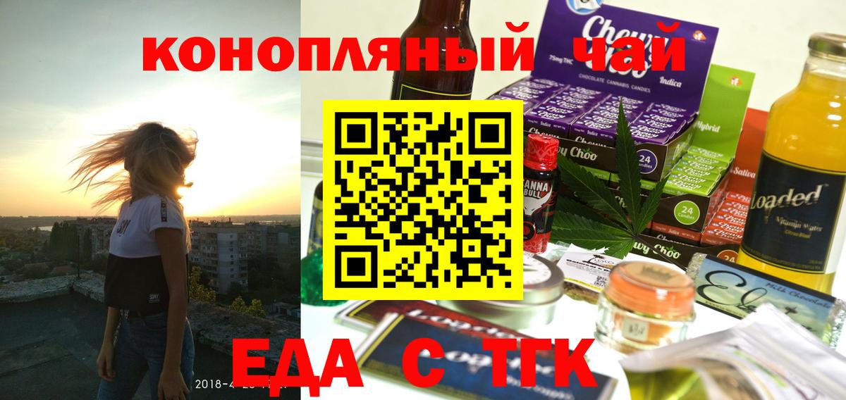 Cannafood конопля Еманжелинск