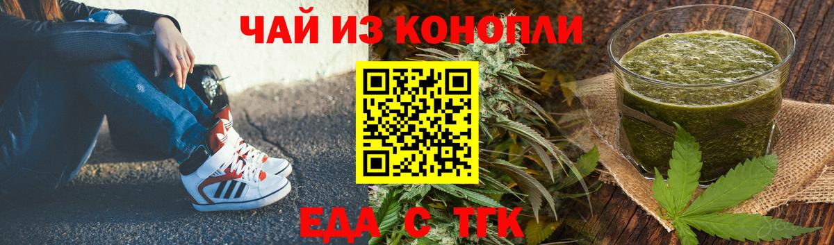 Cannafood конопля  Вход с VPN  Еманжелинск 