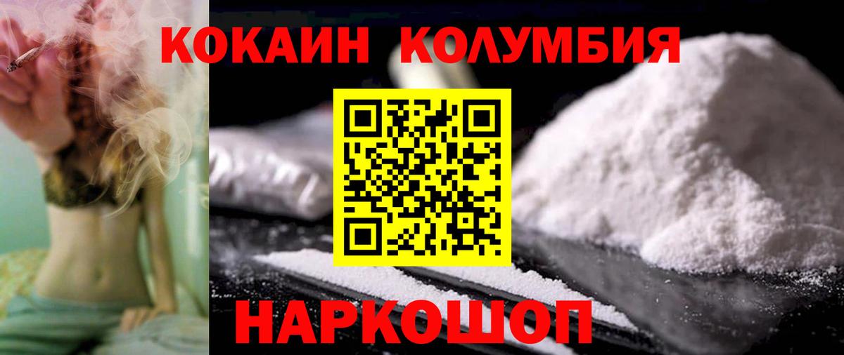 как найти наркотики  КОКАИН  Еманжелинск  Вход с VPN  COCAIN Fish Scale  Кокаин Эквадор 