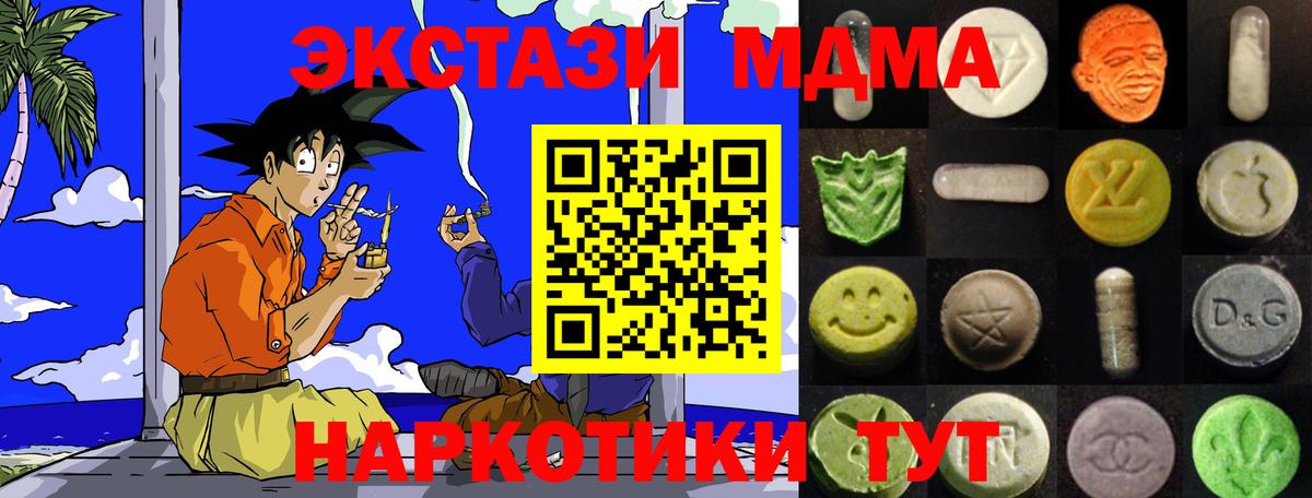 ЭКСТАЗИ таблы Еманжелинск