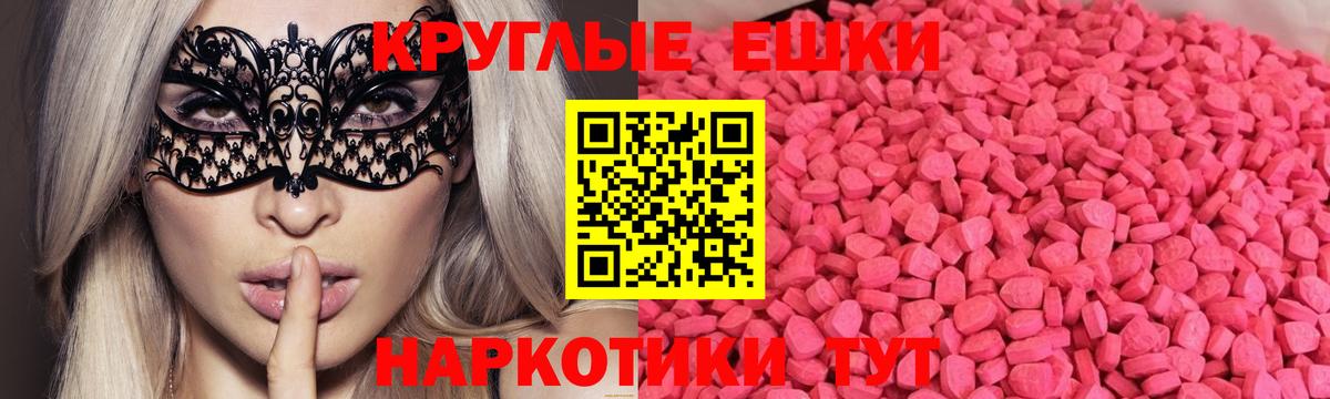 Экстази 300 mg  Экстази XTC  Вход с VPN  Еманжелинск 