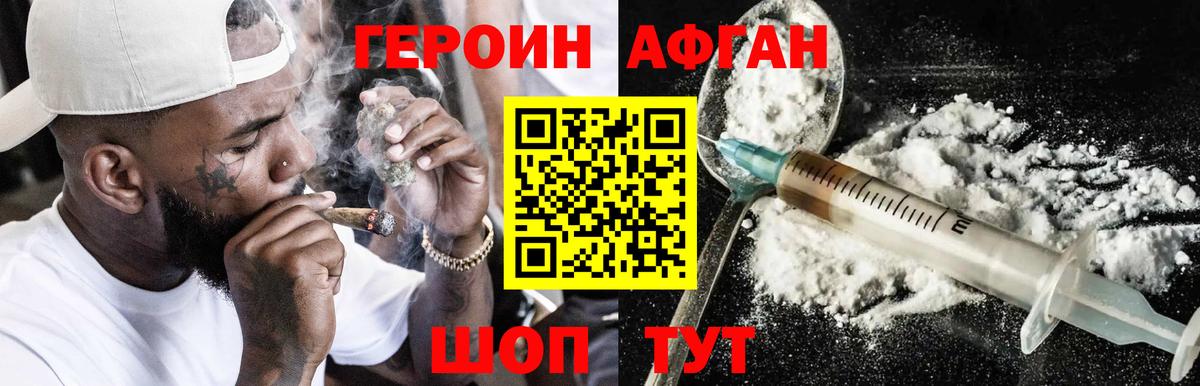 Еманжелинск  Героин Heroin  Вход с VPN 