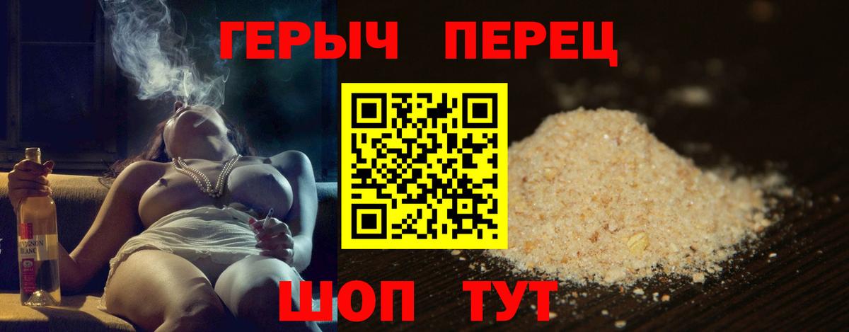 Героин гречка Еманжелинск