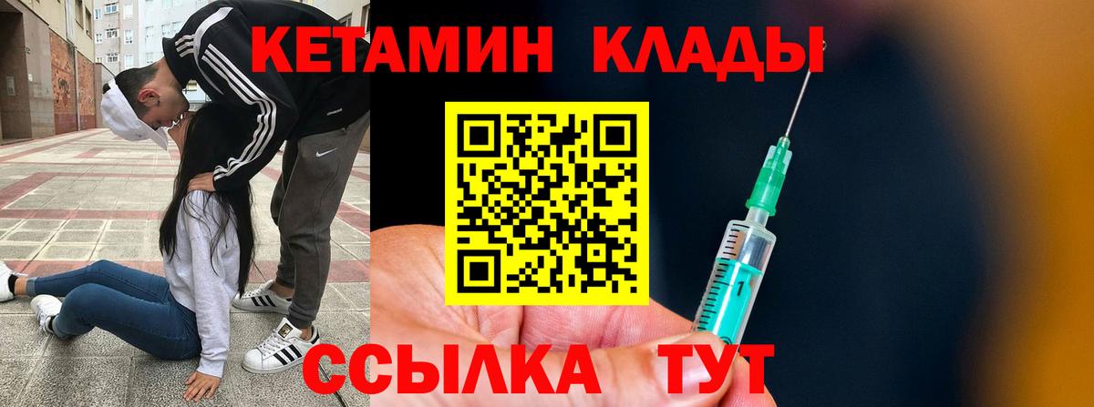 Еманжелинск  КЕТАМИН ketamine  Вход с VPN  КЕТАМИН ketamine 