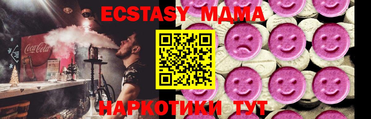 МДМА crystal Еманжелинск