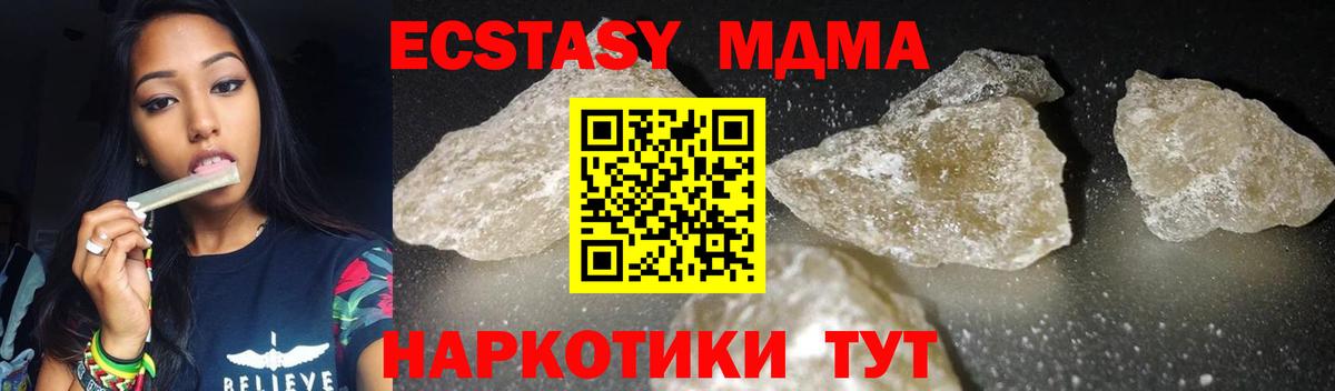 Еманжелинск  МДМА кристаллы  Вход с VPN 