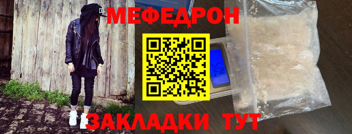 Меф Еманжелинск