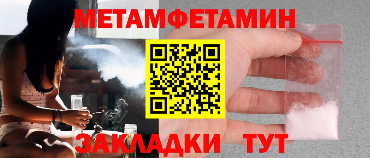 МЕТАМФЕТАМИН Methamphetamine Еманжелинск