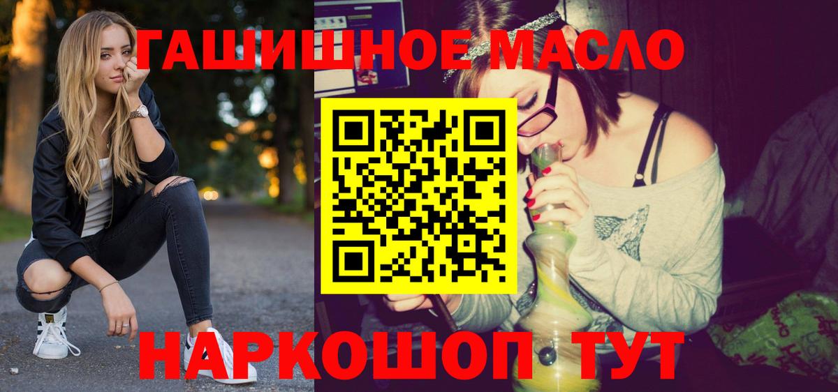 Дистиллят ТГК Wax  ТГК THC oil  Еманжелинск  Вход с VPN 