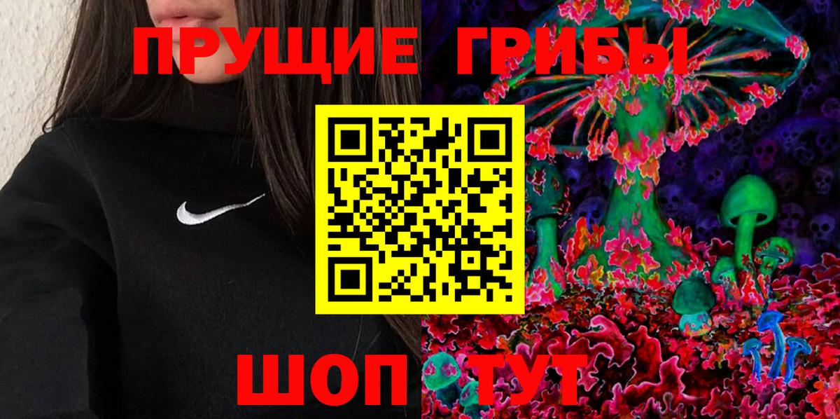 Галлюциногенные грибы ЛСД Еманжелинск